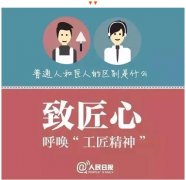 制造业--普通工人和匠人的区别是什么？