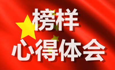 TPM推进自主维护活动的成功关键点在那？