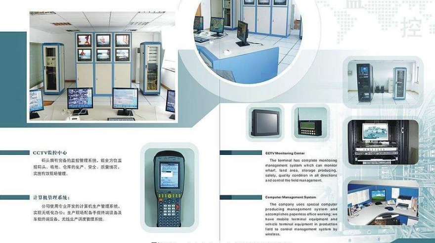 设备现代化管理 - 持续学习和改善